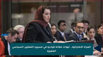 المرأة الإماراتية.. تبوأت مكانة قيادية في مسيرة التمكين السياسي المميزة